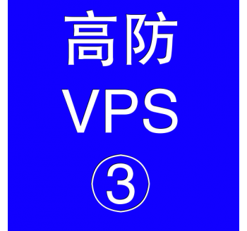 美国高防VPS主机8192M，搜索引擎讲解